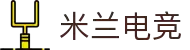 米兰电竞 - 你的专属电竞米兰,因你而闪耀